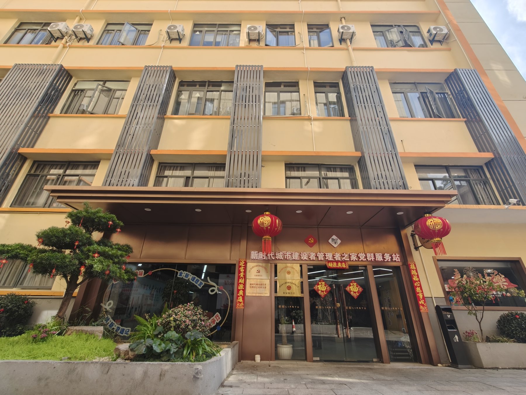 联寓公寓陈家宅路 20 号项目外立面